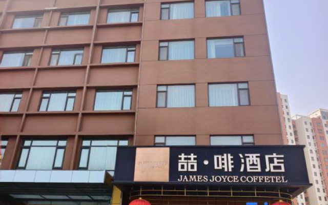 James Joyce Coffetel (Jining Railway Station) – Exterior – Jining