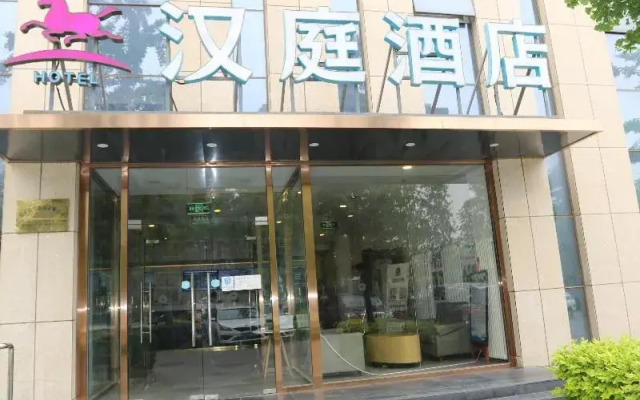 Hanting Hotel (Beijing Liangxiang University City
