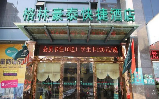 GreenTree Inn Hangzhou Xiasha Development Zone Dongsha Business Center Express Hotel