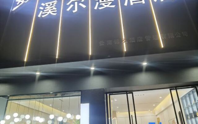 Xi'erman Hotel (Haile World Branch, Guandu District, Kunming)