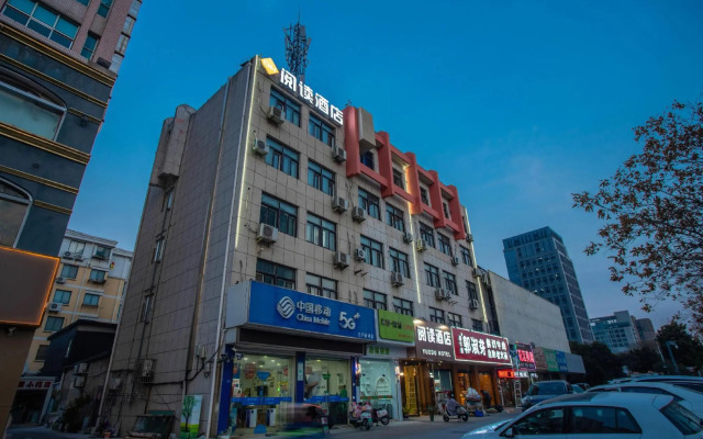 Yancheng Yuedu City Hotel (Tiandihe Shop)