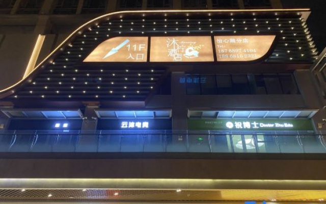 Muning morning hotel (Tianfu Yixinhu Metro Station) – Exterior – Chengdu