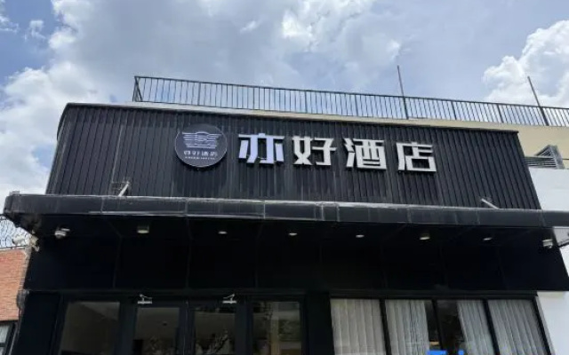 NINHAO Hotel (Shanghai Xujiahui Sixth Hospital) – Exterior – Shanghai