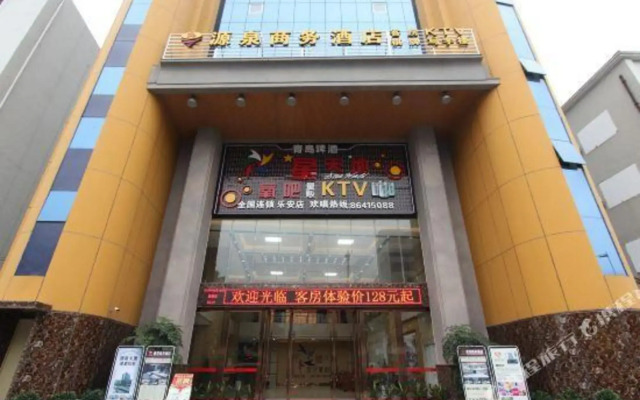 Yuanquan Business Hotel (Foshan Railway Station)