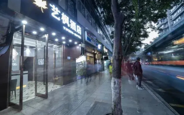 Yifeng Hotel (Shapingba Chongqing University)