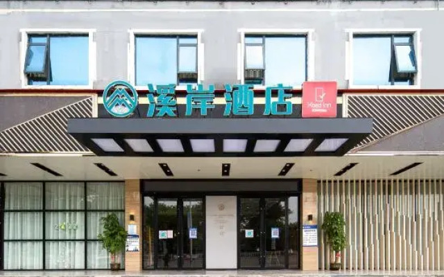Xian Hotel (Hezhou Municipal Plaza Store)