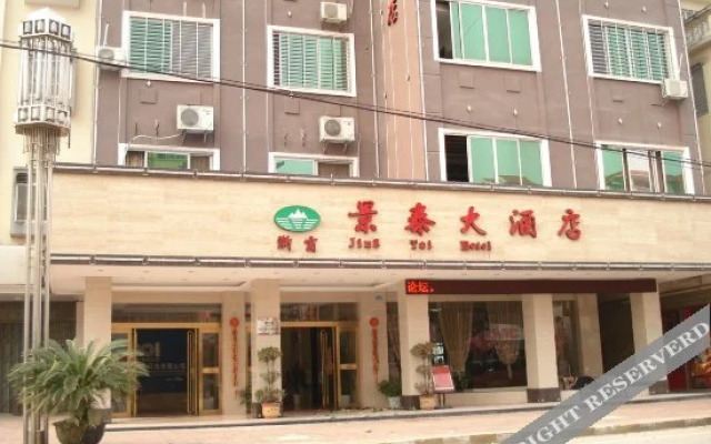 Xinjingtai Hotel Xing'an