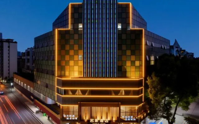Anqing Mingjia Hotel – Exterior – Anqing