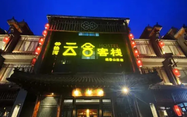 Yunshe Inn (Chengde Mountain Resort)