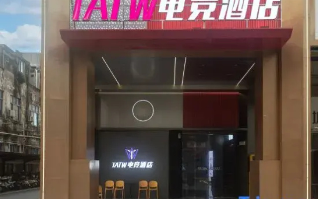 TATW Esports Hotel (Beibu Gulf Plaza Branch)