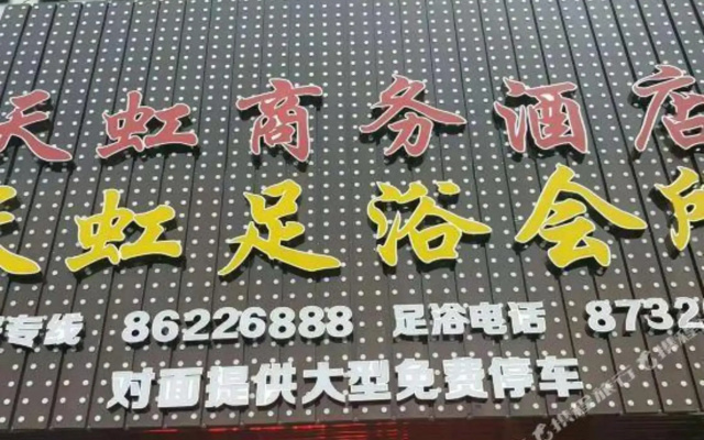 Tianhong
