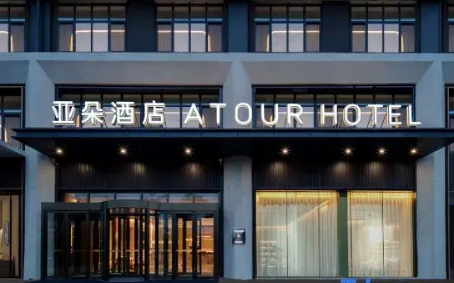 Atour Hotel Tianjin 117 Tower Huake Street