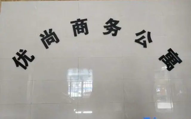 Youshang O-Home