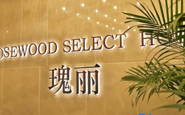 Rosewood Selection Hotel (Yanji Yanbian University Water Market)