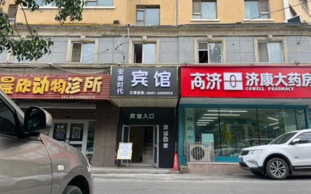 Hongxing Times Hotel (Xinjiang Normal University Wenguang Campus)