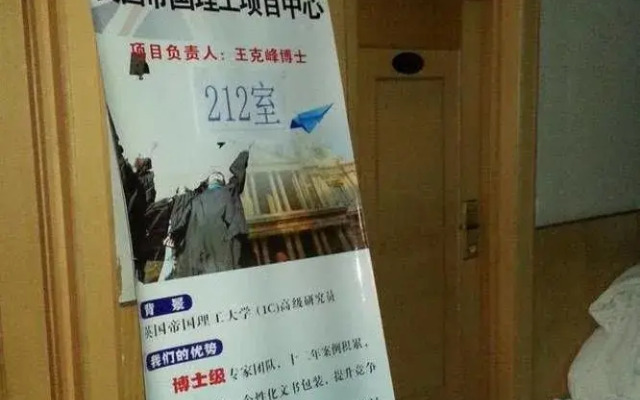 Dalian University of Technology International Convention Center