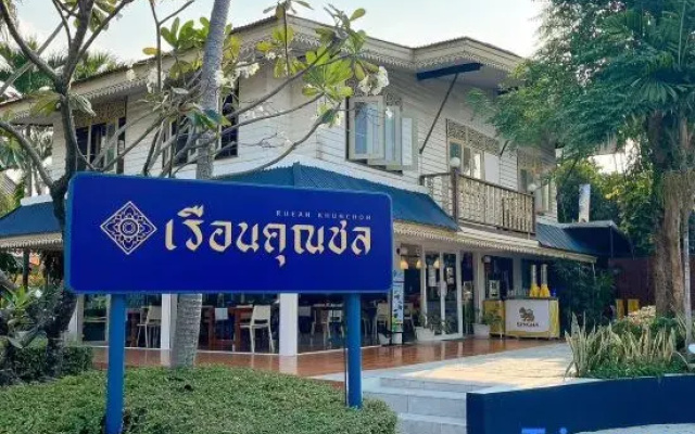Suansin Garden Hotel