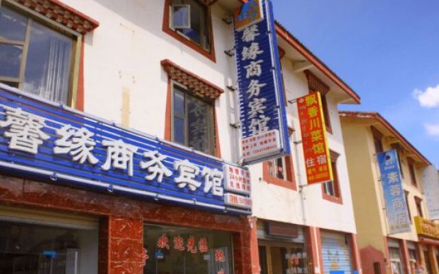 Zoergai Aba Xinyuan Business Hotel