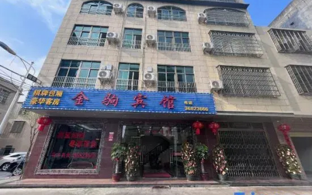 Qionghai JinJu Hotel