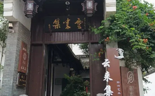 Xitang Yunlaiji Riverside Art Hotel (Xitang Guzhen Store)