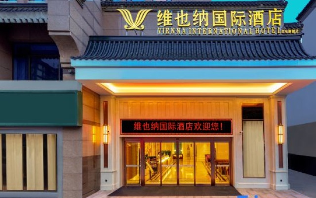 Vienna International Hotel (Xi'an Bell Tower Huimin Street Flagship Store) — 4-star hotel in Xi'an