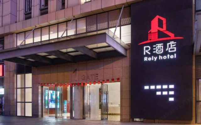 R Hotel Kunming