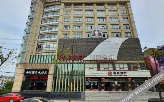 九华山飞腾国际大酒店