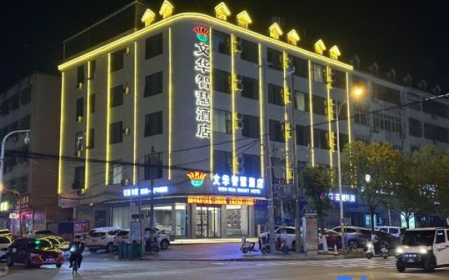 WENHU Smart Hotel