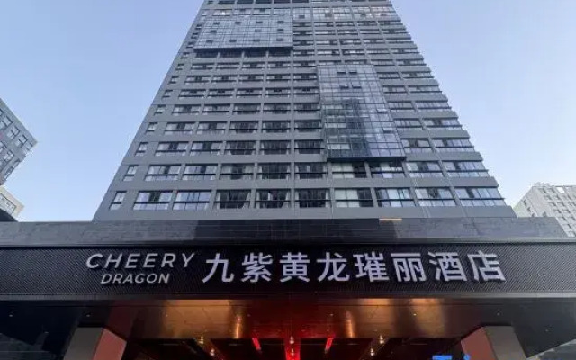 Cheery Dragon Hotel Weihai Jiuzi holds