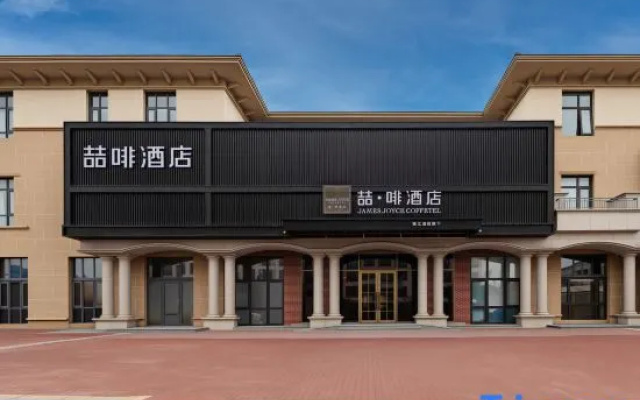 James Joyce Coffetel (Beijing Daxing International Airport/Beijing Wildlife Zoo Branch)