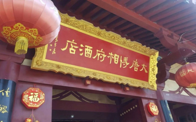 Tang Dynasty Art Garden Hotel