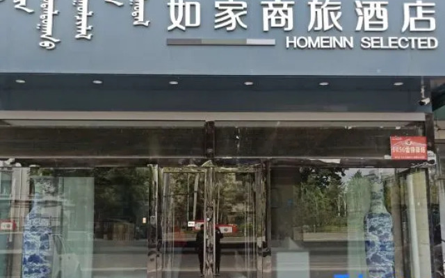 Homeinn Selected Hotel (Hohhot Gymnasium Inner Mongolia University of Technology)