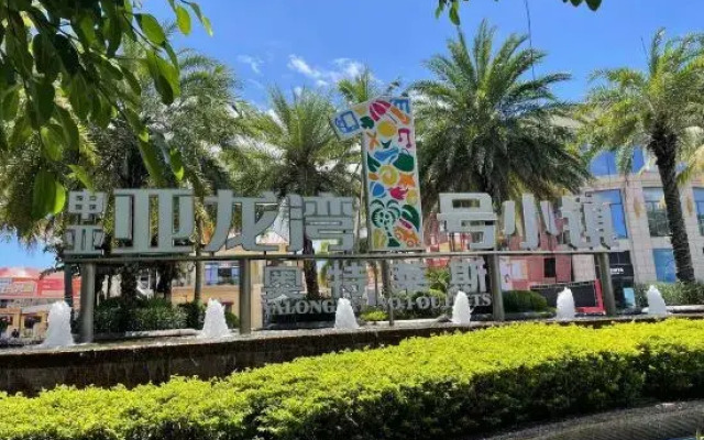 Sanya Canghai Courtyard · Garden Villa