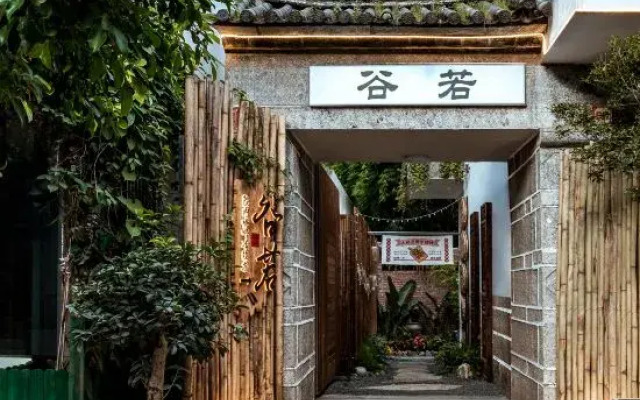 Gu Ruomin Residence