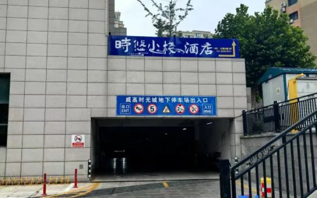 Shiyou Inn Hotel (Weigao Shiguangcheng) – Exterior – Weihai