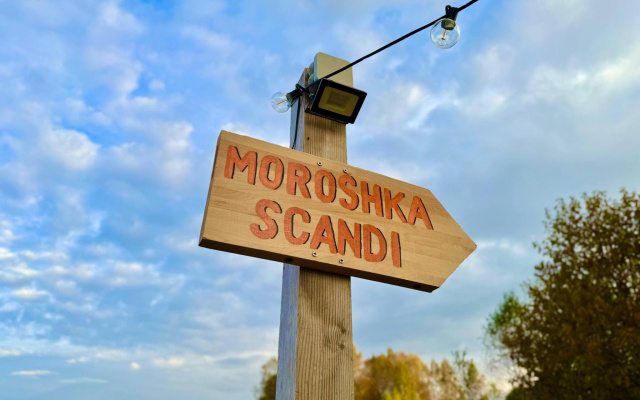 Moroshka Scandi (Морошка Сканди)