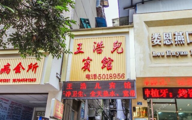 Leshan Wanghao'er Hotel
