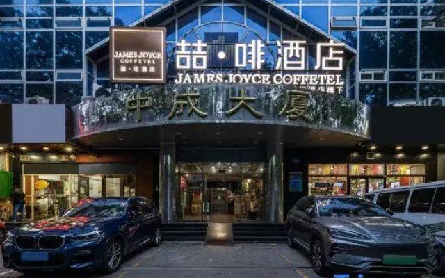 James Joyce Coffetel Hotel (Beijing Zhongguancun Subway Station Peking University)