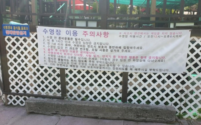 Anseong Supsok Village Pension