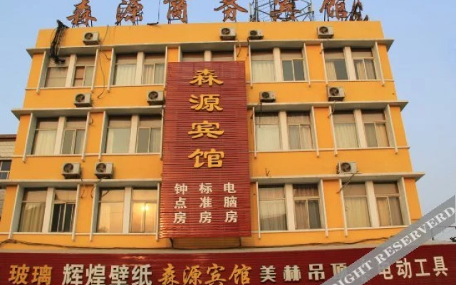 Senyuan Business Hotel