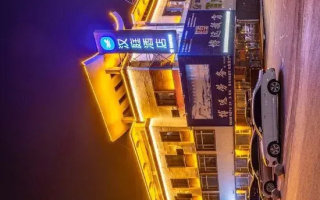 HanTing Hotel (Panshi Bus Station)