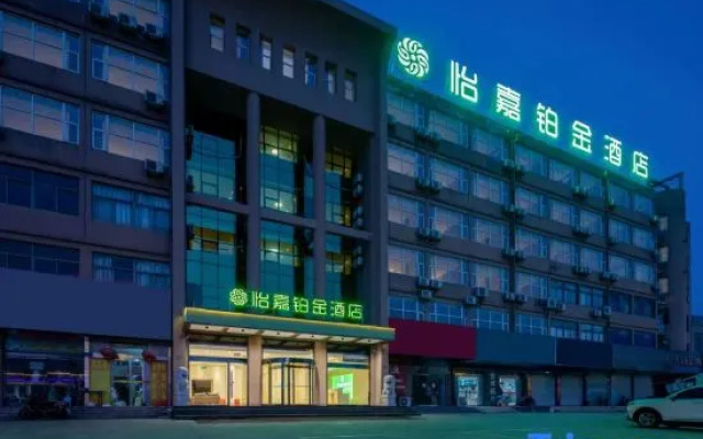 Yijia Platinum Hotel (Wenyou South Road Red Sun Logistics Building)