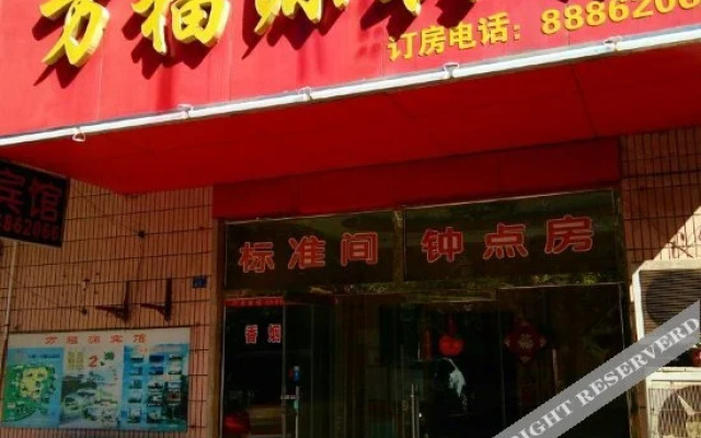 Wanfuyuan Hotel