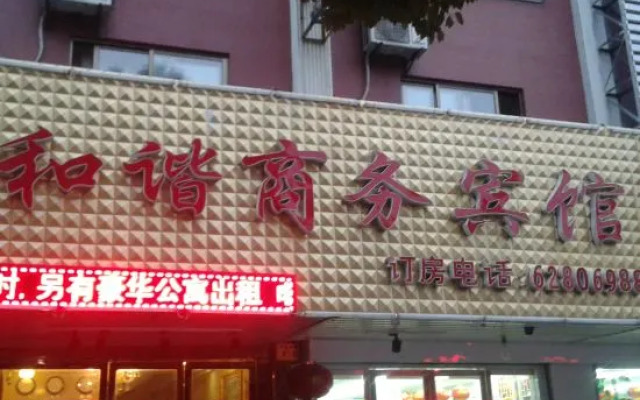 Ningbo harmonious business hotel