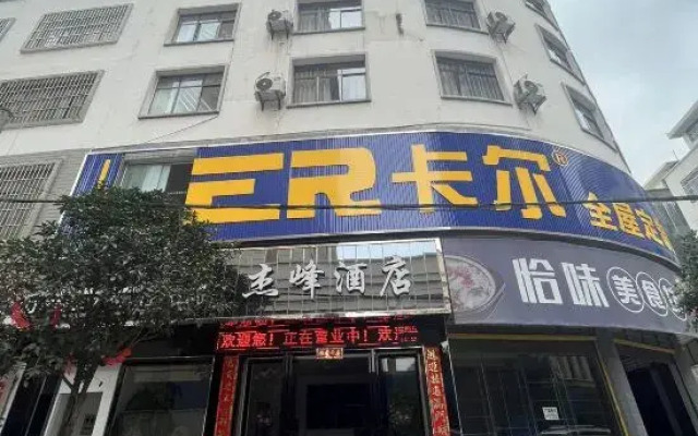 Jiefeng Hotel