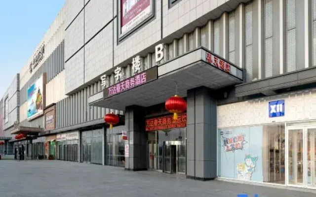 Wanda Spring Business Hotel (Daqing Sa'ertu Wanda Plaza)