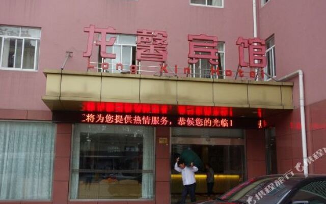 Long Xin Hotel