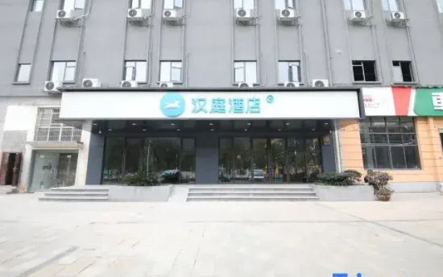 HanTing Hotel (Huangshi North Railway Station Baima Road)