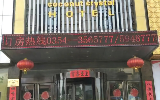 Pingyao Wankeju Hotel