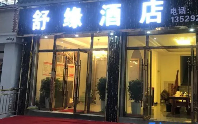 Huize Shuyuan Hotel – Exterior – Qujing